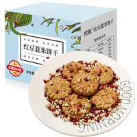 DGI 红豆薏米饼干 1kg