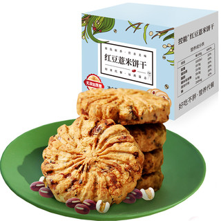 DGI 红豆薏米饼干 1kg