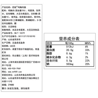 控能高蛋白鸡胸肉肠健身代餐即食低脂卡热量0零食品黑胡椒味香肠（黑胡椒味（240g））