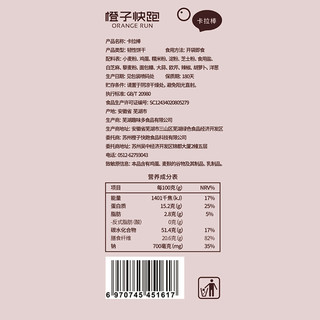 橙子快跑 卡拉棒韧性饼干 40g*3盒