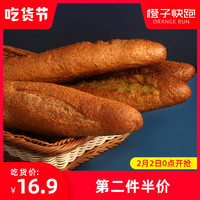 预售全麦法棍面包蒜香蓉健身代餐早餐零食长棍硬面包