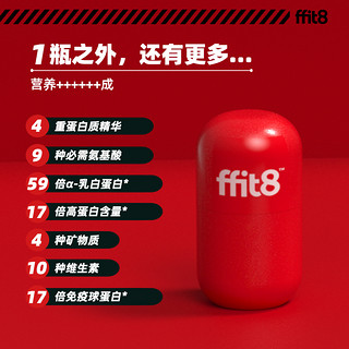 ffit8 小红瓶益生菌蛋白粉补充营粉冻干粉9瓶