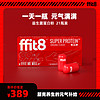 ffit8 小红瓶益生菌蛋白粉补充营粉冻干粉21瓶