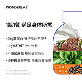 WonderLab小胖瓶嚼嚼代餐奶昔早晚餐粉粥主食饱腹食品红豆薏米味