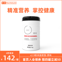 若饭 V2.9营养代餐一日三餐冲泡版套餐代餐饱腹食品即食1000g