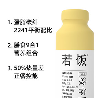 若饭代餐饱腹饮品 液态营养餐开盖即饮即食乳清蛋白棒能量代餐棒