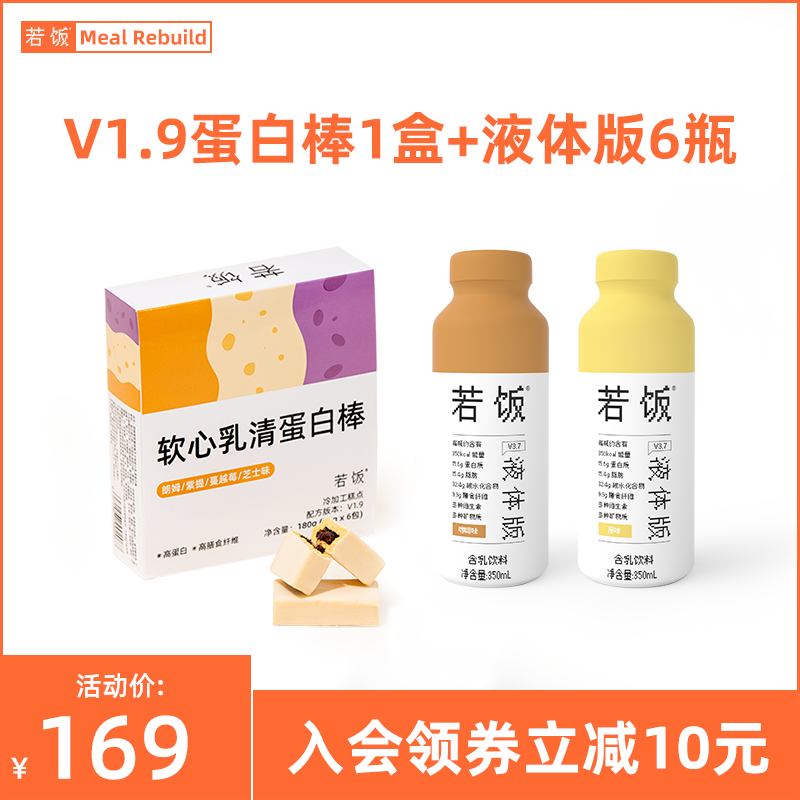 打工人解放厨房的新选择 - 若饭代餐饮品