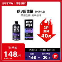 理想燃料 碳8酮能量MCT油食用油加速生酮饮食防弹咖啡伴侣