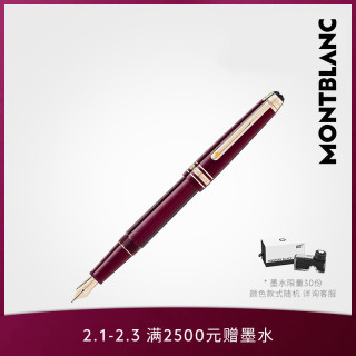 montblanc万宝龙大班系列小王子墨水笔经典款fm