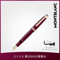 Montblanc/万宝龙大班系列小王子墨水笔豪华款