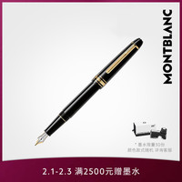 MONTBLANC 万宝龙 大班系列墨水笔