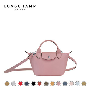 LONGCHAMP 珑骧 Le Pliage Cuir 迷你小羊皮饺子包女