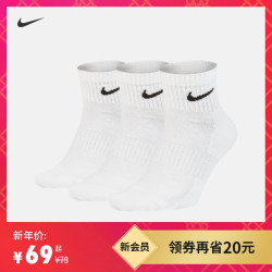 NIKE 耐克 Nike 耐克官方NIKE EVERYDAY CUSHIONED ANKLE 训练袜3 双SX7667