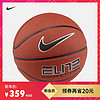 Nike 耐克官方NIKE ELITE COMPETITION 8P 2.0篮球夏季BB0648