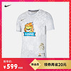 Nike 耐克官方NIKE X LPL 男子上衣DC6465