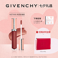 GIVENCHY 纪梵希 高定香榭丝润唇蜜 粉唇蜜高定果冻唇 N19