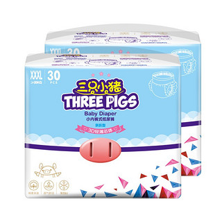 THREE PIGS 三只小猪 3D轻薄系列 拉拉裤 XXXL30片*2包