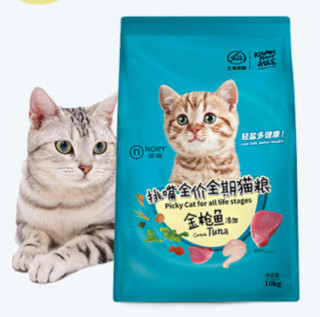 NORY 诺瑞 金枪鱼全阶段猫粮 10kg