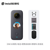 Insta360 ONE X2 摩托车套装礼盒 口袋全景防抖相机