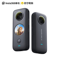 Insta360 ONEX 2 口袋全景防抖相机