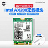 SSU 英特尔WIFI6代AX200/AX210千兆双频5G无线网卡M2/NGFF接口笔记本电脑内置无线网卡5374M蓝牙5.2