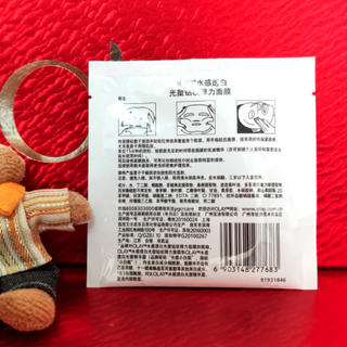  OLAY/玉兰油 水感透白系列 美白 面膜