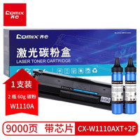 Comix 齐心 W1110A 110A硒鼓套装 适用于惠普 108a 108w 136a 136w 136nw 138p 138pn 138pnw打印机