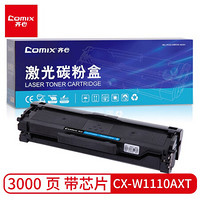 Comix 齐心 136w硒鼓 110a硒鼓适用惠普136a 108a 108w 136w 136nw 138p 138pn 138pnw 易加粉打印机