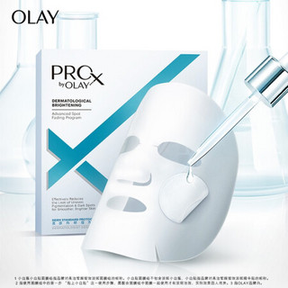 OLAY 玉兰油 PROX小白贴5组美白面膜烟酰胺护肤品化妆品生日表白礼物送女友送老婆