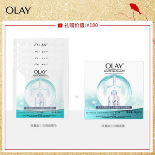 OLAY 玉兰油 PROX小白贴5组美白面膜烟酰胺护肤品化妆品生日表白礼物送女友送老婆