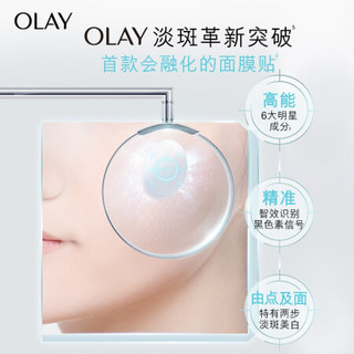 OLAY 玉兰油 PROX小白贴5组美白面膜烟酰胺护肤品化妆品生日表白礼物送女友送老婆