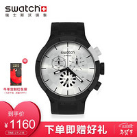 斯沃琪（Swatch）瑞士手表 Big Bold系列 暗夜秘境 炫酷潮流 日期夜光指针 石英男女表 SB02B404