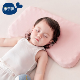 米乐鱼 儿童枕头6-9岁宝宝安抚枕婴儿云感护型枕吸湿透气四季通用 粉55X32X5cm