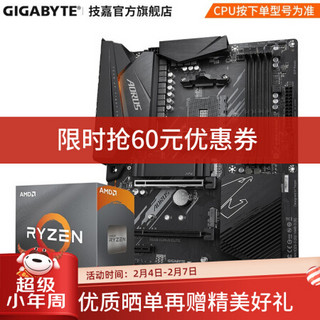 技嘉主板CPU套装AMD锐龙R5 3600搭B450M/B550M ATX/ITX WIFI 3600+B550 ELITE