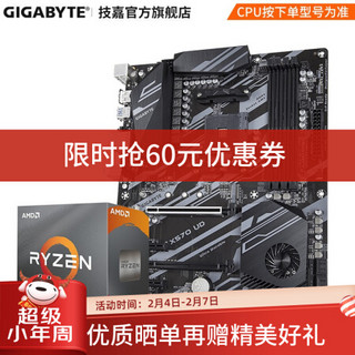 技嘉（GIGABYTE）B550/X570 AORUS主板+AMD R5 3600CPU游戏主板套装 3600+X570 UD