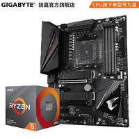 技嘉（GIGABYTE）B450/B550主板+AMD锐龙R5 3600X CPU游戏主板套装 3600X+B550 PRO AC