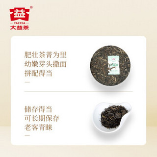 大益普洱茶生茶7542经典标杆饼茶口粮茶150g普洱生茶1401批次