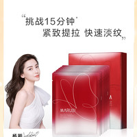 丸美多重胜肽蝴蝶绷带眼膜眼周紧致祛淡细纹黑眼圈抗皱-DY