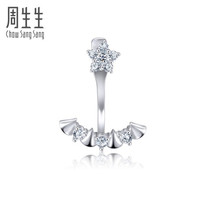 周生生 Pt950铂金Daily Luxe钻石单只耳钉耳饰女款 92333E定价 约1.3克