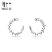 周生生 Pt950铂金Daily Luxe圈形钻石耳钉耳饰女款 92332E定价 约2.6克