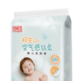 初生baby birth 空气感丝柔系列 纸尿裤 L54片*3包