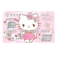 CMBC 招商银行 Hello Kitty系列 信用卡普卡 校园版 粉色浪漫款