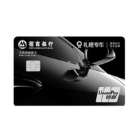 CMBC 招商银行 滴滴礼橙专车联名系列 信用卡金卡