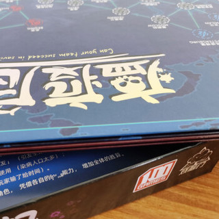 瘟疫危机桌游聚会家庭合作游戏卡牌感染一触即发扩展桌面游戏 塑封瘟疫危机基础版