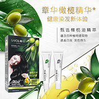 章华天峰橄榄植物染发剂自己染发霜流行色纯黑色遮盖白发男女2盒