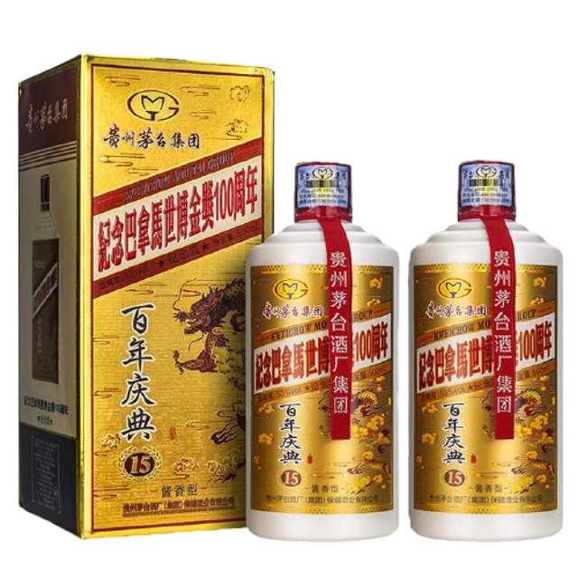 MOUTAI 茅台纪念巴拿马世博金奖100周年百年庆典15 53%vol 酱香型白酒