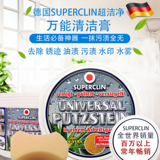 SUPERCLIN 德国进口 SUPERCLIN(超洁净) 多功能清洁膏 400g/罐 厨房卫生间不锈钢洗白鞋 强力去污膏 万能膏抛光膏