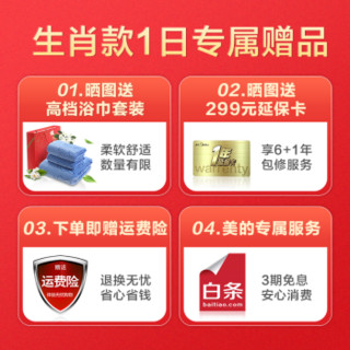 美的出品WAHIN/华凌12升燃气热水器天然气家用 WIFI智控安全即热强排式 变频恒温 生肖定制款 JSQ22-L1 21年生肖定制款