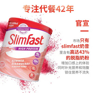 英国进口SlimFast代餐奶昔膳食纤维低卡高蛋白代餐粉饱腹焦糖味奶昔粉438g/罐