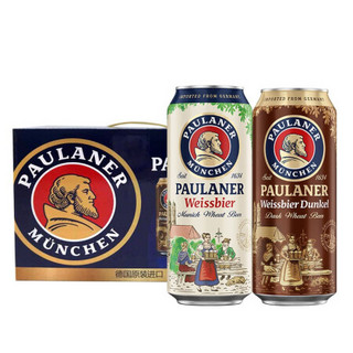 保拉纳/柏龙（PAULANER) 啤酒混合装礼盒 500ml*12罐 随机组合装 德国进口